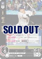 村上 宗隆(東京ヤクルトスワローズ) 【TBP01-S08SR】
